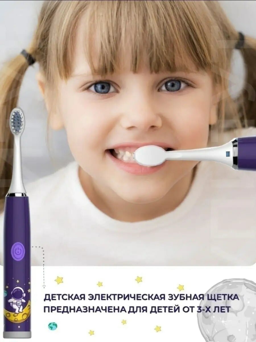 Детская Электрическая зубная щетка Beautiful Smile, для детей 3-7 лет, с 5 насадками, и батарейкой в комплекте - Космонавт