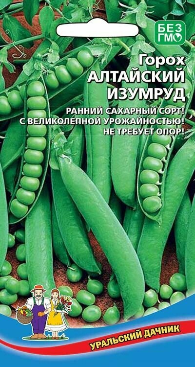 Горох Алтайский изумруд 8 грамм Уральский дачник