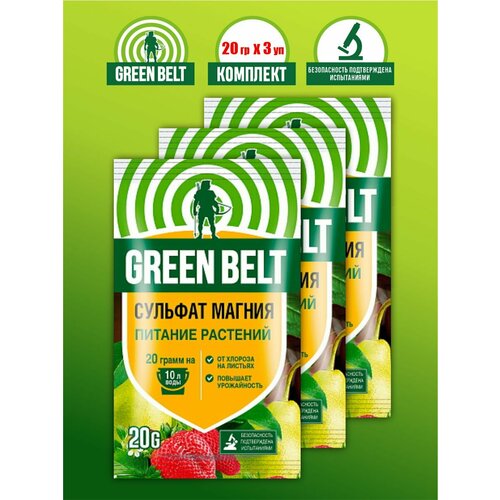 Комплект Сульфат магния Green Belt 20 гр. х 3 упаковки. кусторез green belt 06 799 черно желтый
