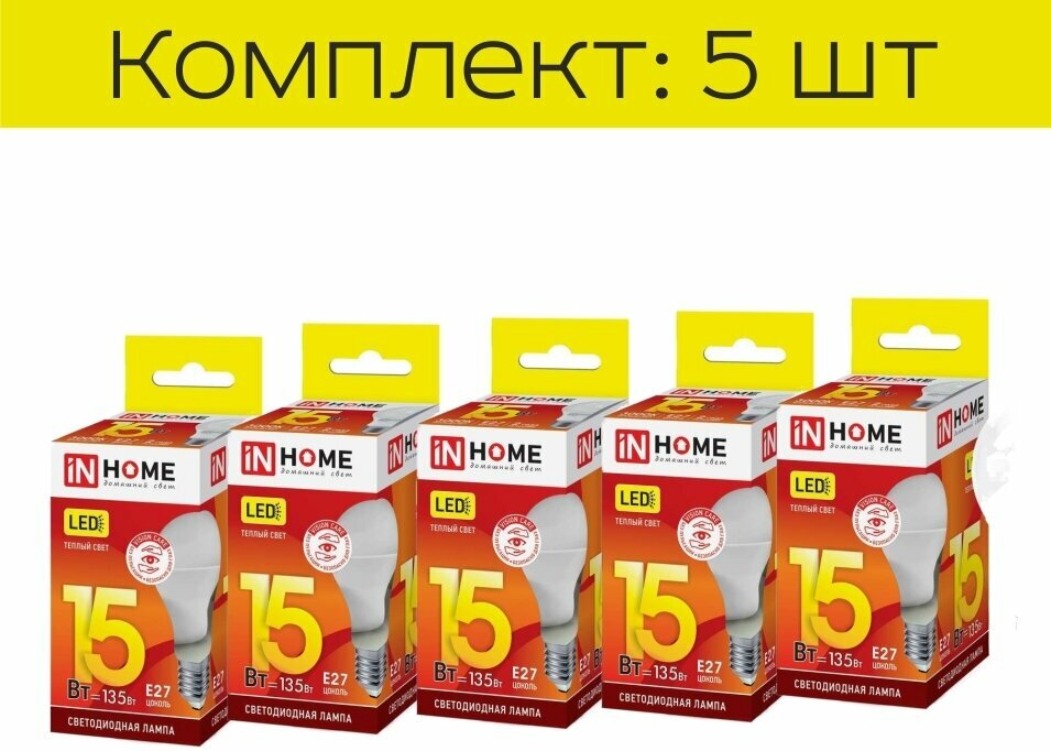 Лампа светодиодная IN HOME LED-A60-VC 15Вт Е27 3000К 1430Лм, Теплый белый свет, 5шт.