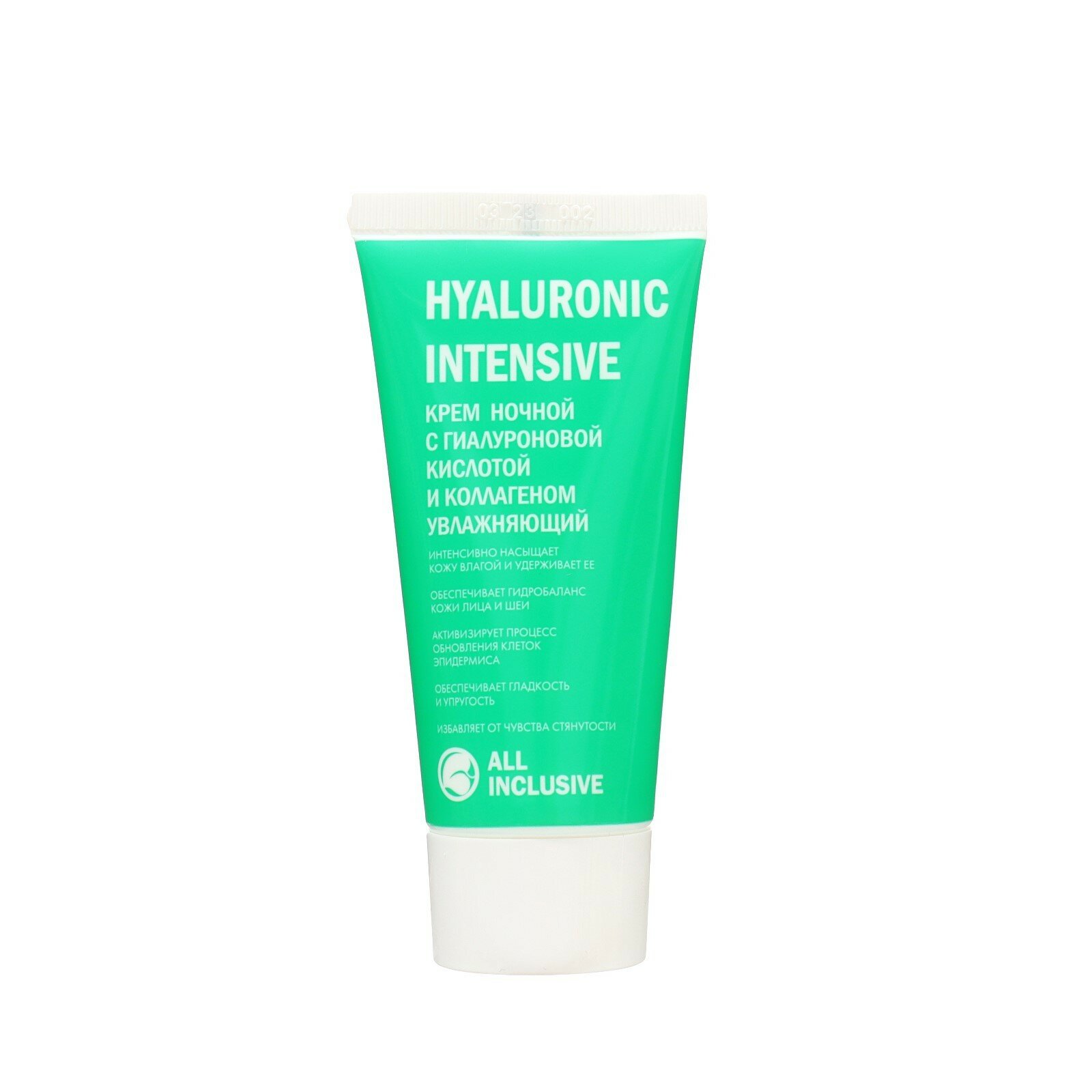 All inclusive hyaluronic intensive крем ночной с гиалуроновой кислотой и коллагеном увлажняющий туба 50мл ООО "Дженейр" - фото №12