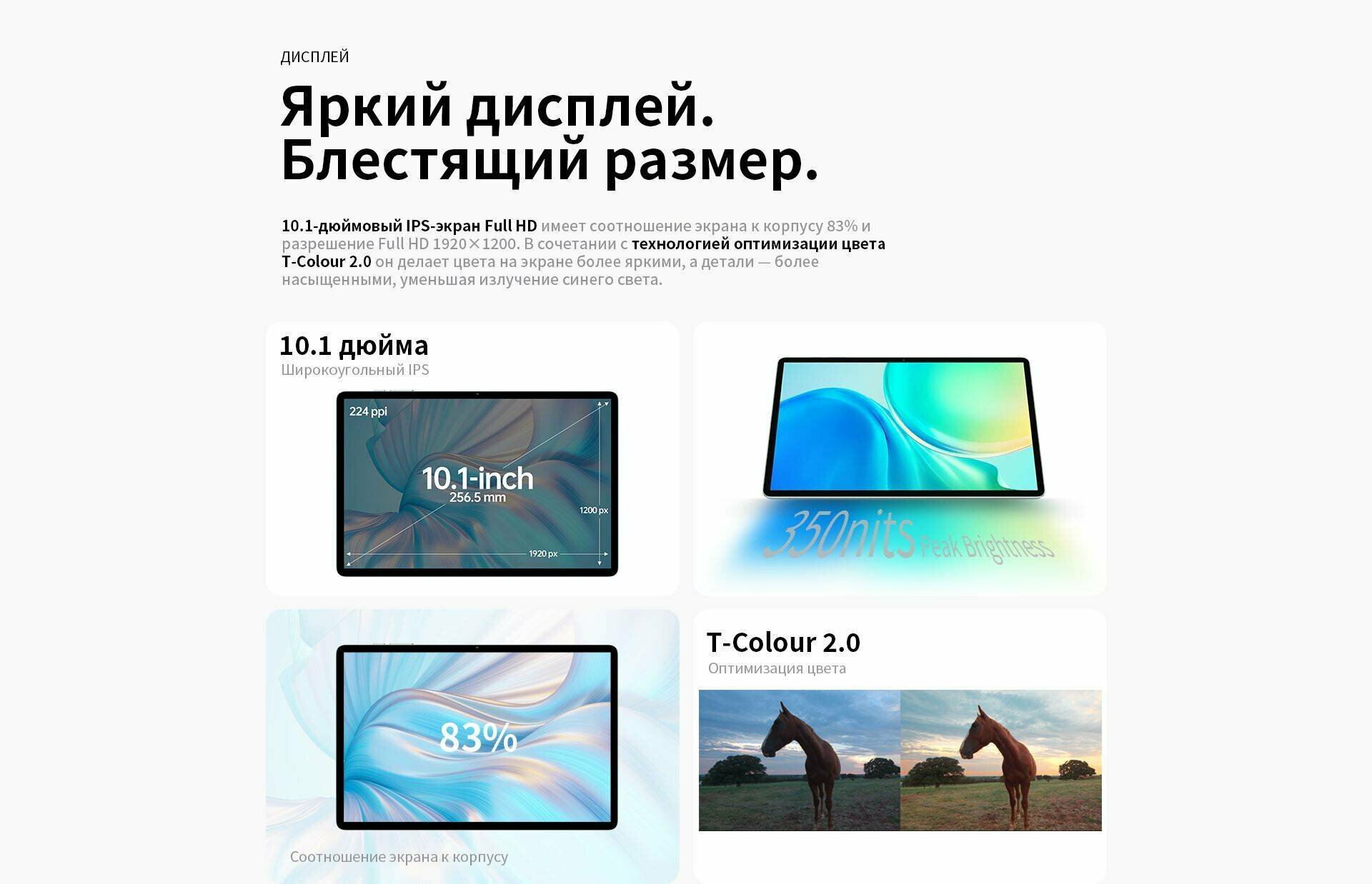 Планшет 101" Teclast M50 (Pro edition) 256ГБ голубой