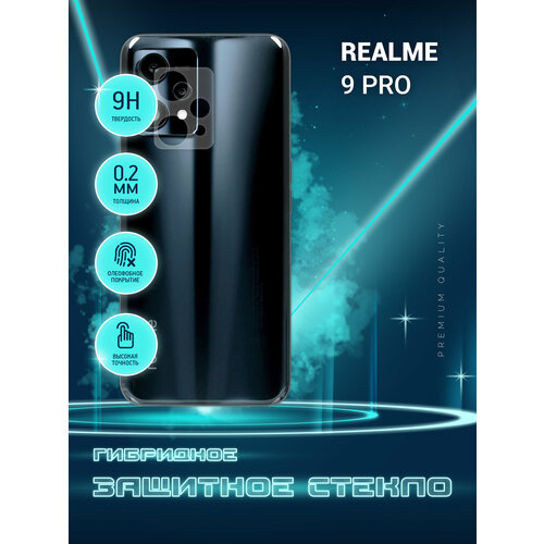 Защитное стекло для Realme 9 Pro, Реалми 9 Про только на камеру, гибридное (пленка + стекловолокно), 2шт, Crystal boost защитное стекло для honor 9x premium хонор 9 икс премиум только на камеру гибридное пленка стекловолокно 2шт crystal boost