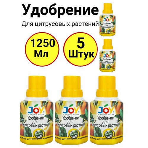 Удобрение для Цитрусовых растений 250мл, Джой - 5 штук удобрение для цитрусовых 330 мл 1 шт