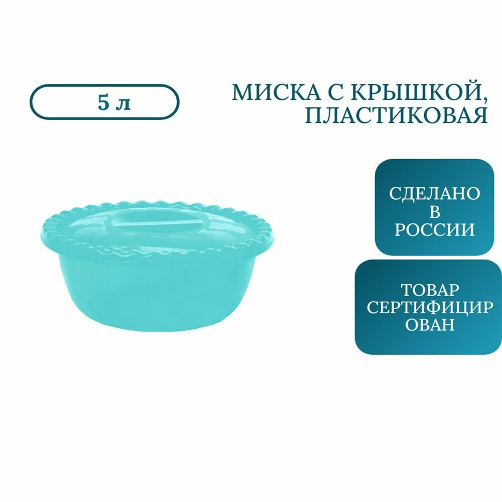 Миска Idea М-пластика круглая, 5 л - фото №3