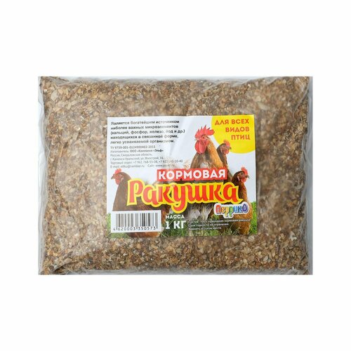 Минеральная подкормка Ракушка для птиц пэ пакет 1 кг 553₽