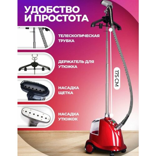 Профессиональный парогенератор- отпариватель Семья LT-9 2800Вт 1170000₽