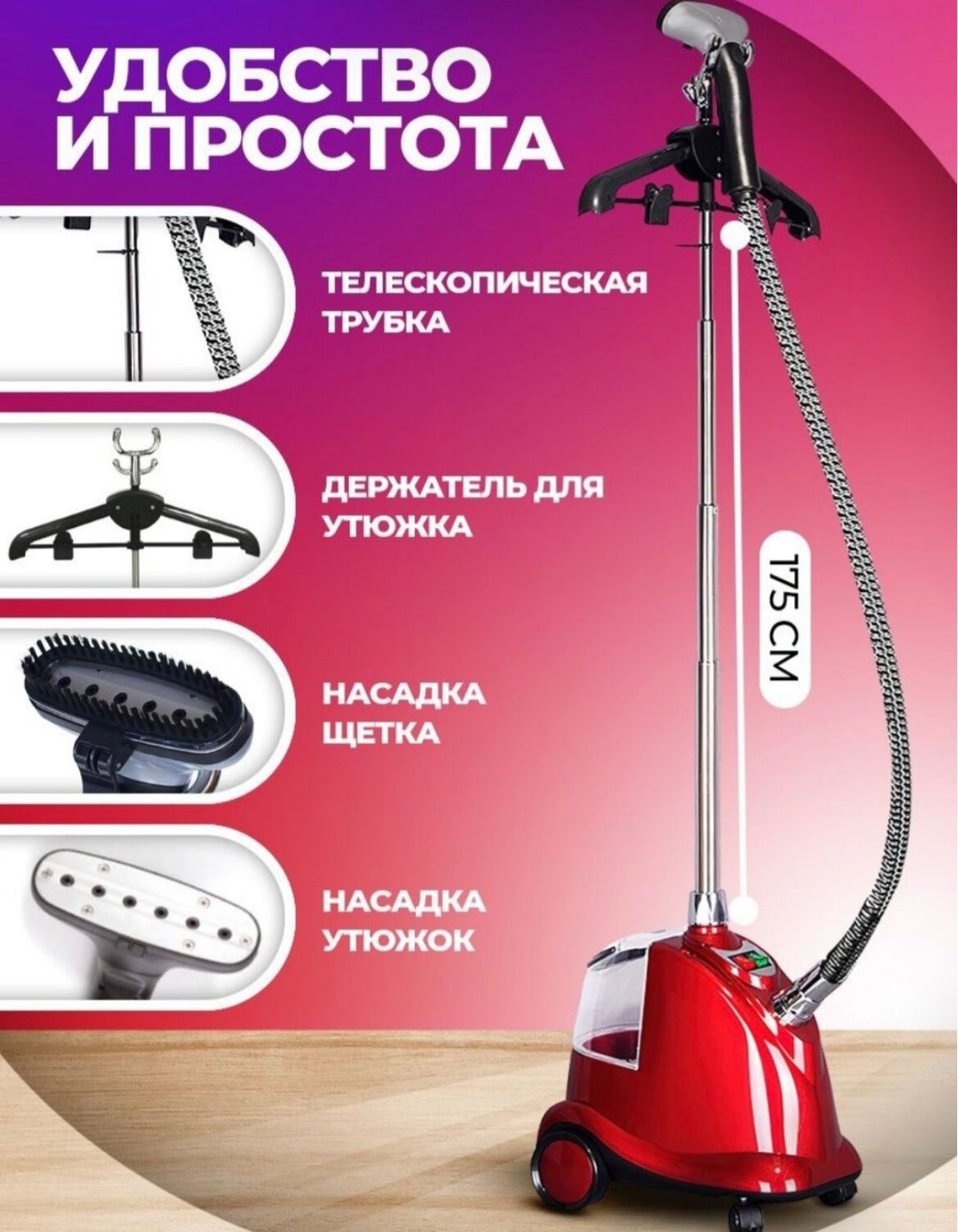 Профессиональные Отпариватели - Купить В Москве | Цены И Отзывы На ...