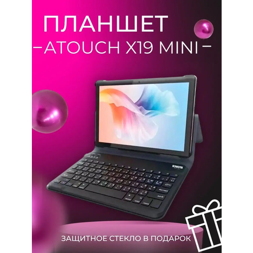 Планшет с клавиатурой и чехлом Atouch X19 mini 8256 GBСерый 678100₽