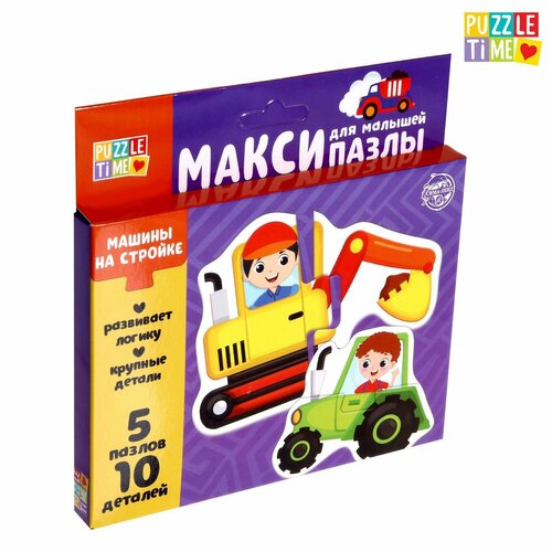 Макси пазлы «Машины на стройке», 5 пазлов, 10 деталей puzzle time макси пазлы машины на стройке 5 пазлов 10 деталей