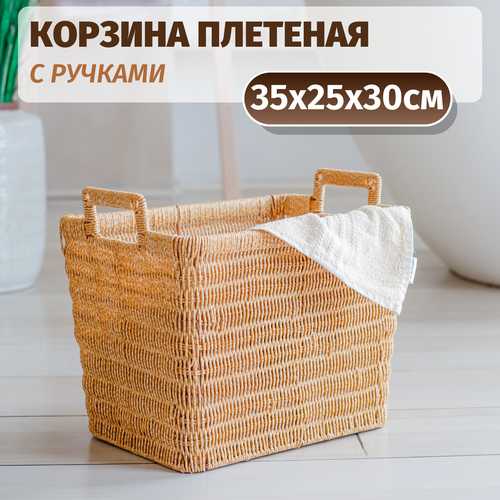 Корзина для хранения с ручками