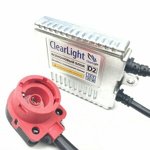 Ксеноновый блок Clearlight под лампу D2