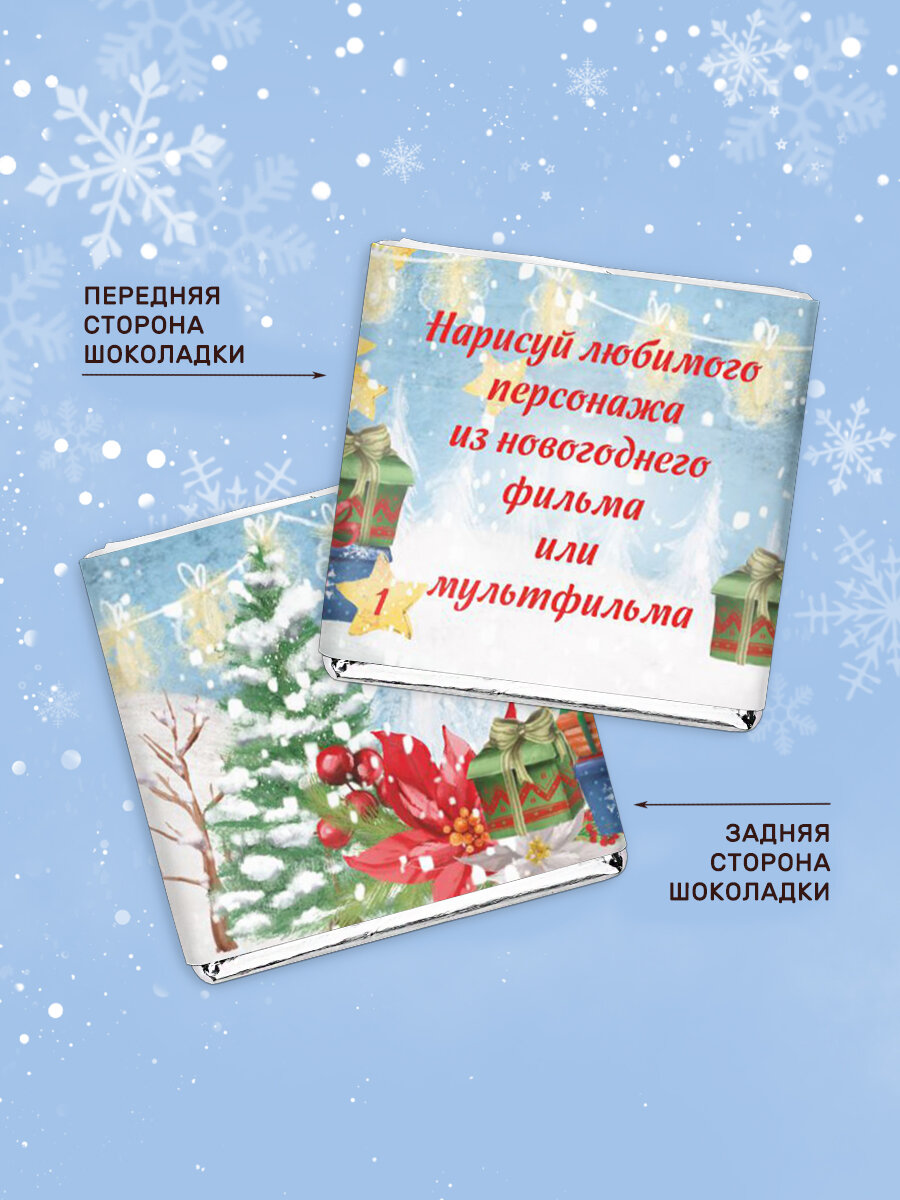 Новогодний детский адвент-календарь Choco Corp с шоколадками, квест-игра с заданиями, молочные мини шоколадки 12 шт, подарок на Новый год 2024 - фотография № 4