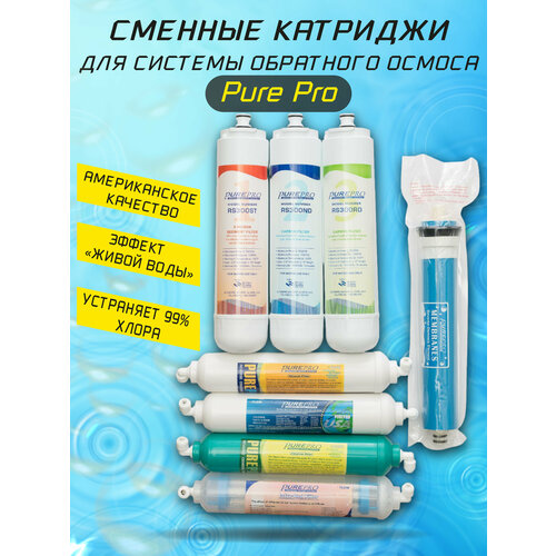 Полный набор картриджей для системы обратного осмоса Pure Pro RS-108