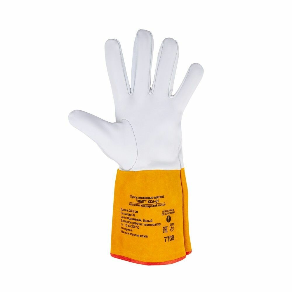 Краги сварочные кожаные мягкие "элит" КCА-01 точность манипуляций при TIG сварке