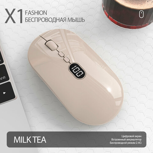 Мышь Wolf X1 бежевая беспроводная 105000₽