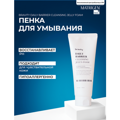 Matrigen Bravity Daity Barrier Cleansing Jelly Foam Очищающая пенка для лица, 200 г средства для умывания real barrier очищающая пенка для умывания лица cream cleansing foam