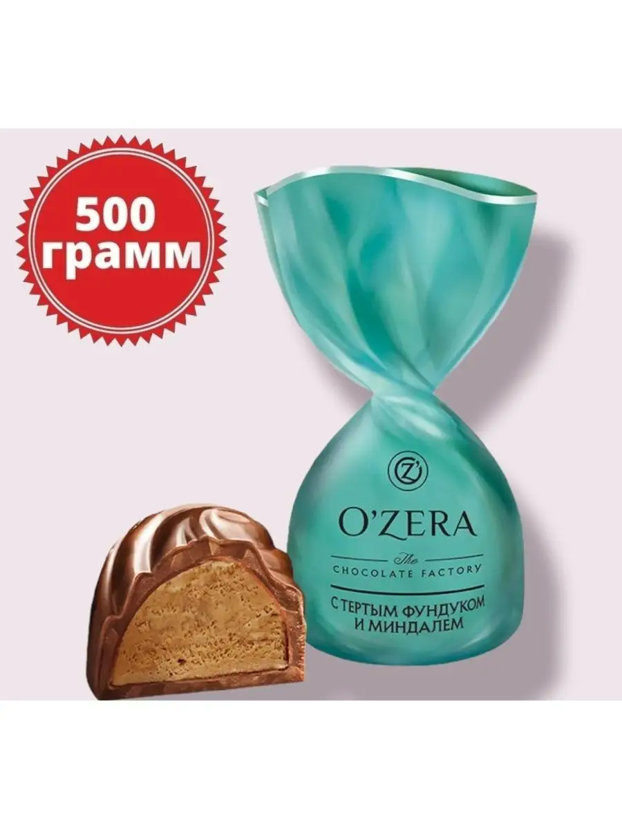 «OZera», конфеты с фундуком и миндалем (упаковка 0,5 кг)