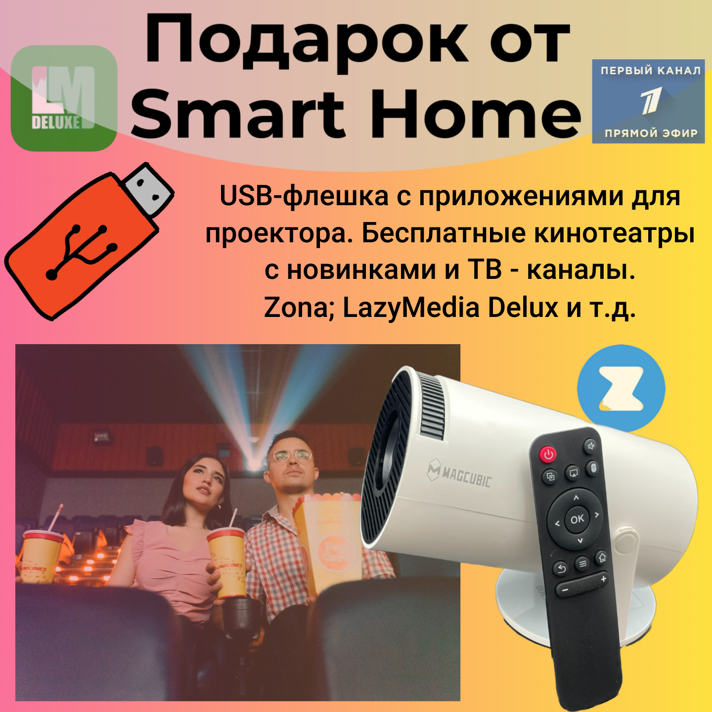 Smart проектор HY300 (HDMI Wi-Fi 5G Bluetooth) ++ бесплатные кинотеатры 2160p 60fps, белый для дома, дачи и офиса