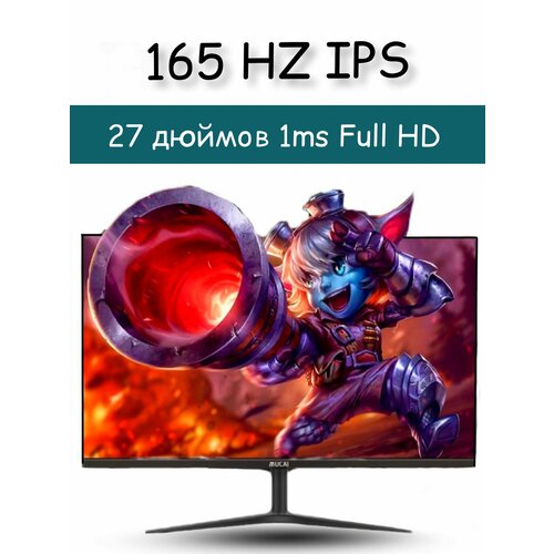 Игровой монитор MUCAI 27 дюйма 165 Гц 1920x1080p HD экран для настольного ПК DP HDMI 1750000₽