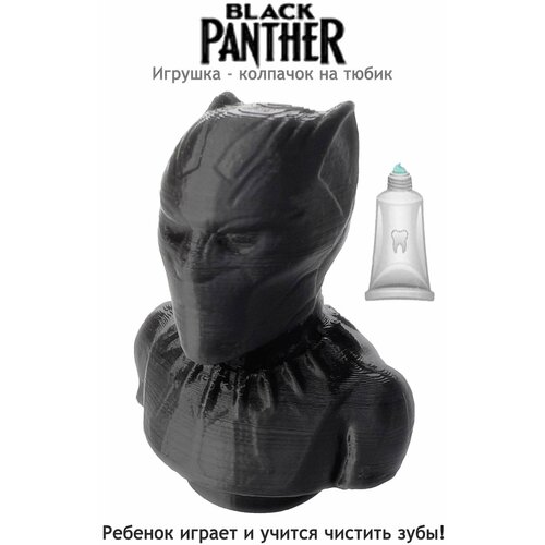 Игрушка Black Panther - колпачок на тюбики в ванной комнате