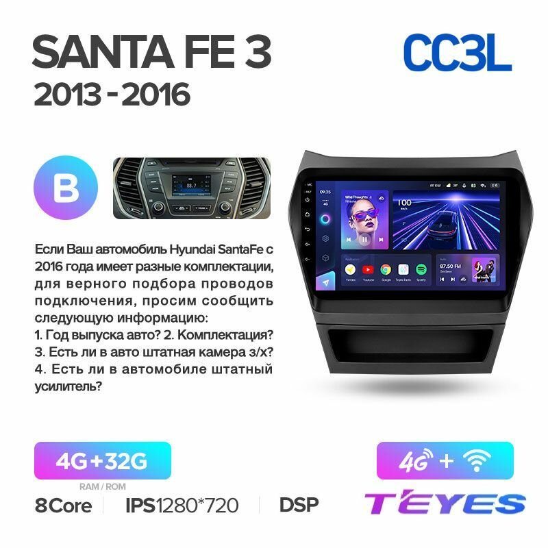 Магнитола Hyundai Santa Fe 3 2013-2016 (Комплектация B) Teyes CC3L 4/32GB, штатная магнитола, 8-ми ядерный процессор, IPS экран, DSP, 4G, Wi-Fi, 2 DIN