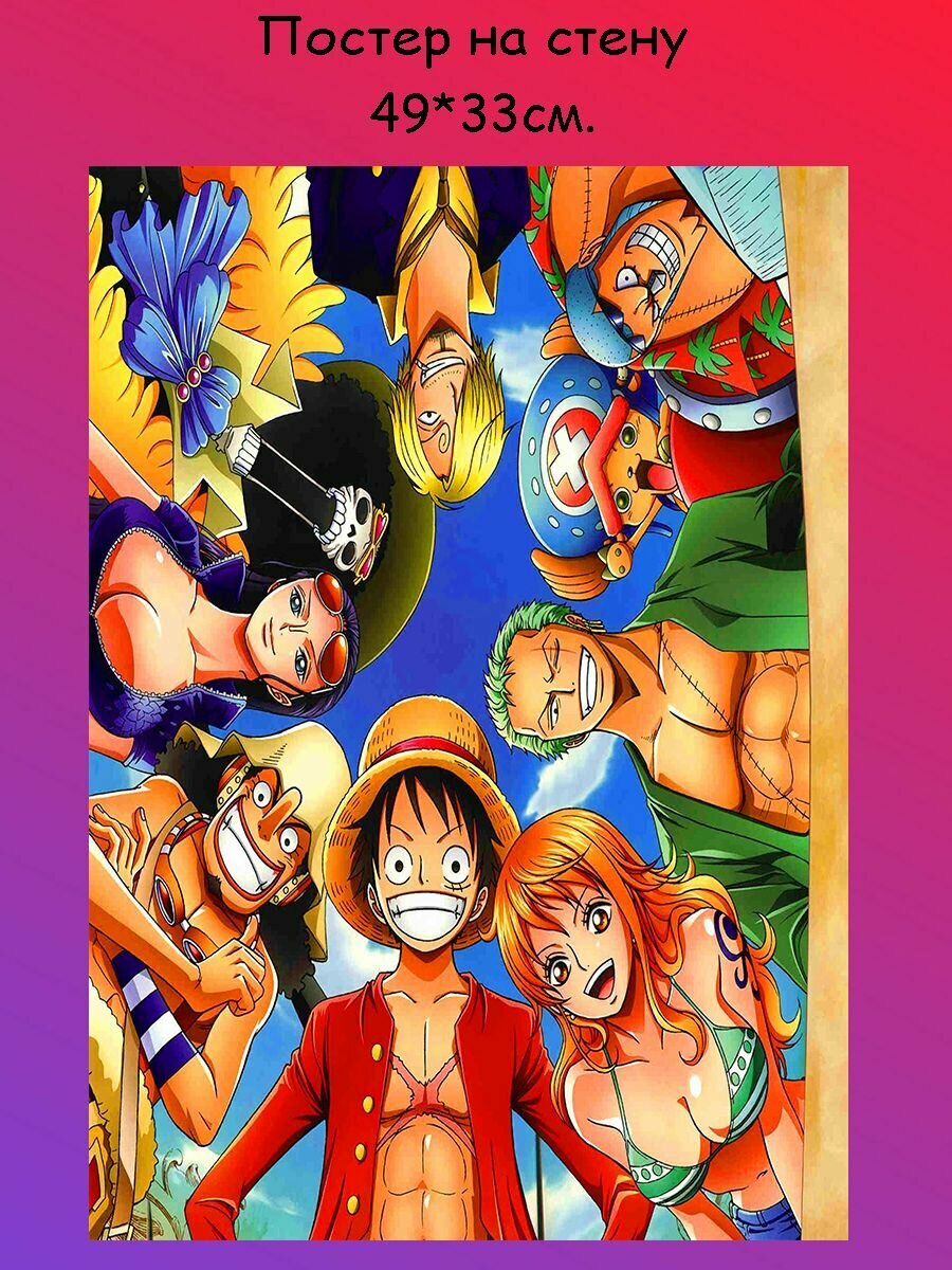 Постер, плакат на стену "Ван Пис, One Piece" 49х33 см (A3+)