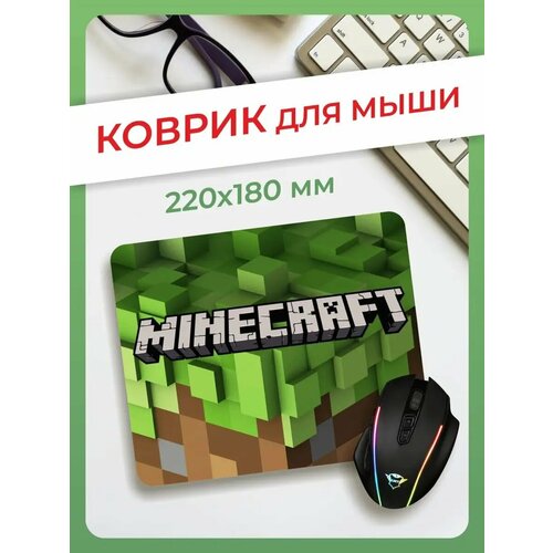 Коврик для мыши Майнкрафт в подарок Minecraft