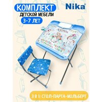 Стол и стул складной детский