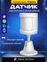 Датчик движения и освещения Aqara Body Sensor & Light Intensity S...