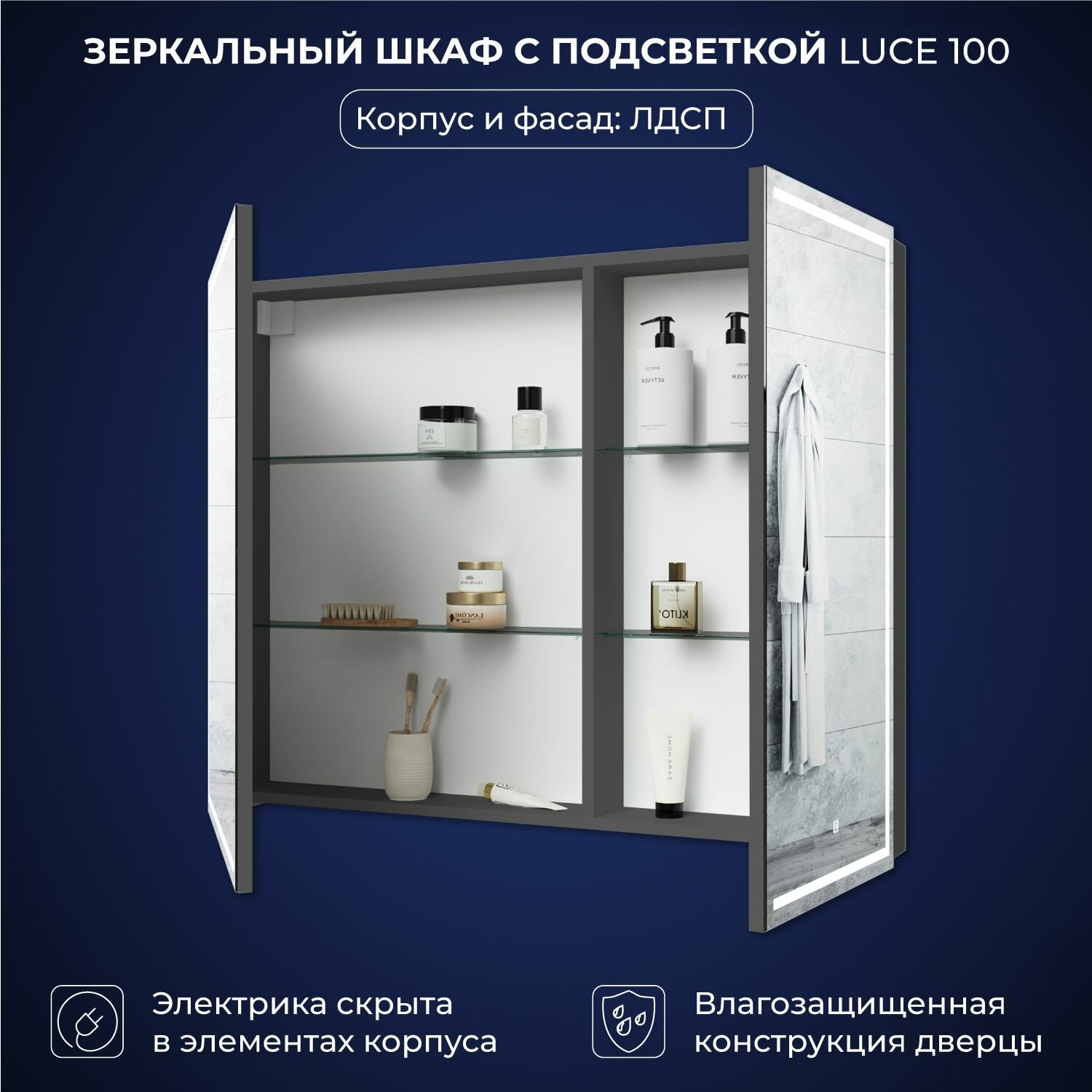 Зеркало-шкаф с подсветкой Итана Luce 100 1000х150х790 Серый темный — фото 1