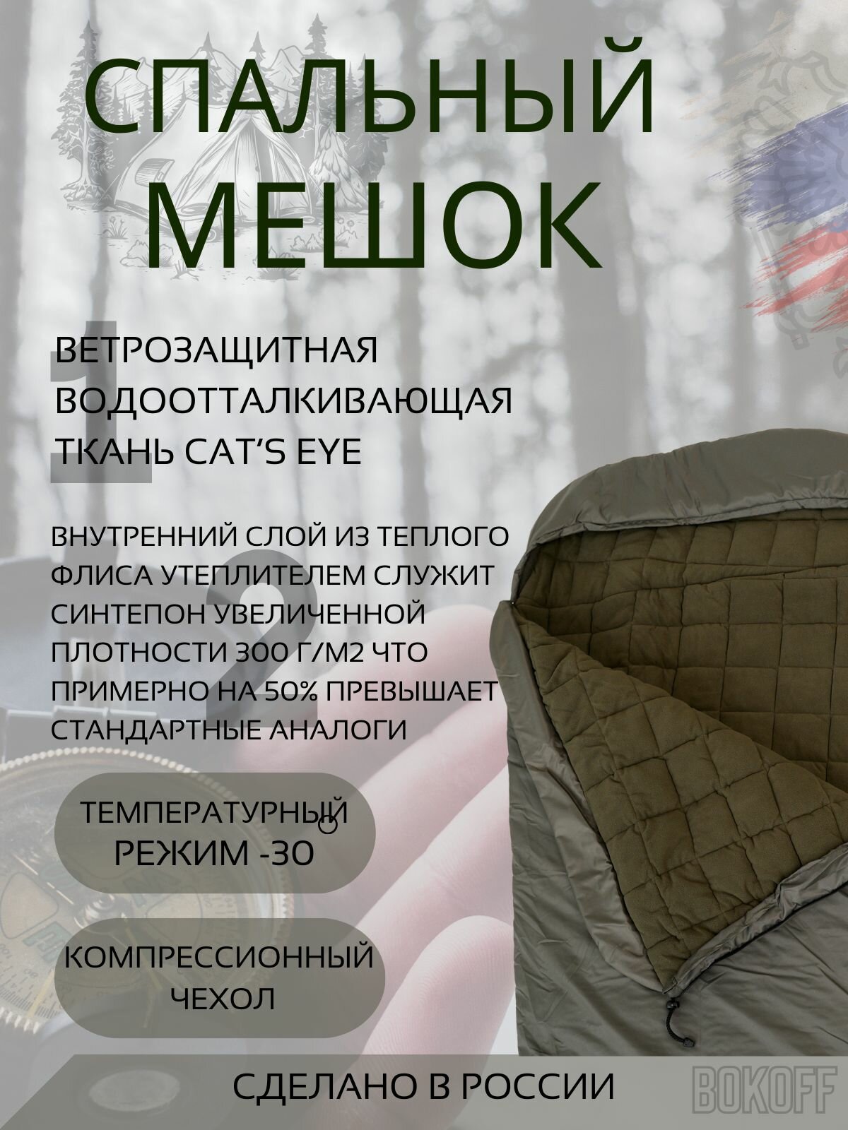 Спальный мешок DOZOR -30C 220*90 см, спальник с подголовником и компрессионным чехлом