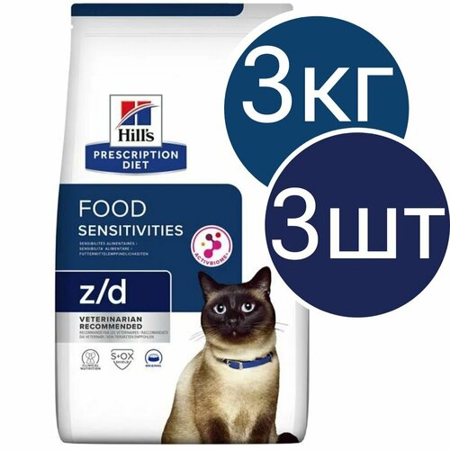 Сухой диетический гипоаллергенный корм для кошек Hill's Prescription Diet z/d Food Sensitivities при пищевой аллергии, (3шт по 3кг)