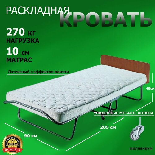 Duzem Премиальная раскладушка миллениум с матрасом + изголовье (205x90x40см) / орех