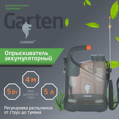 Опрыскиватель аккумуляторный 50л KF-5C -2 2888₽