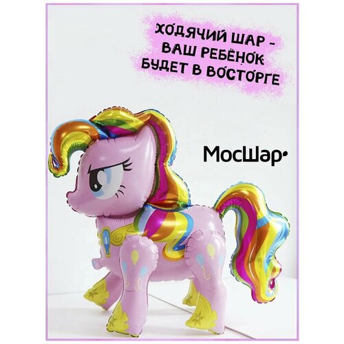 фото Воздушный шар ходячая фигура радужный пони розовый мосшар