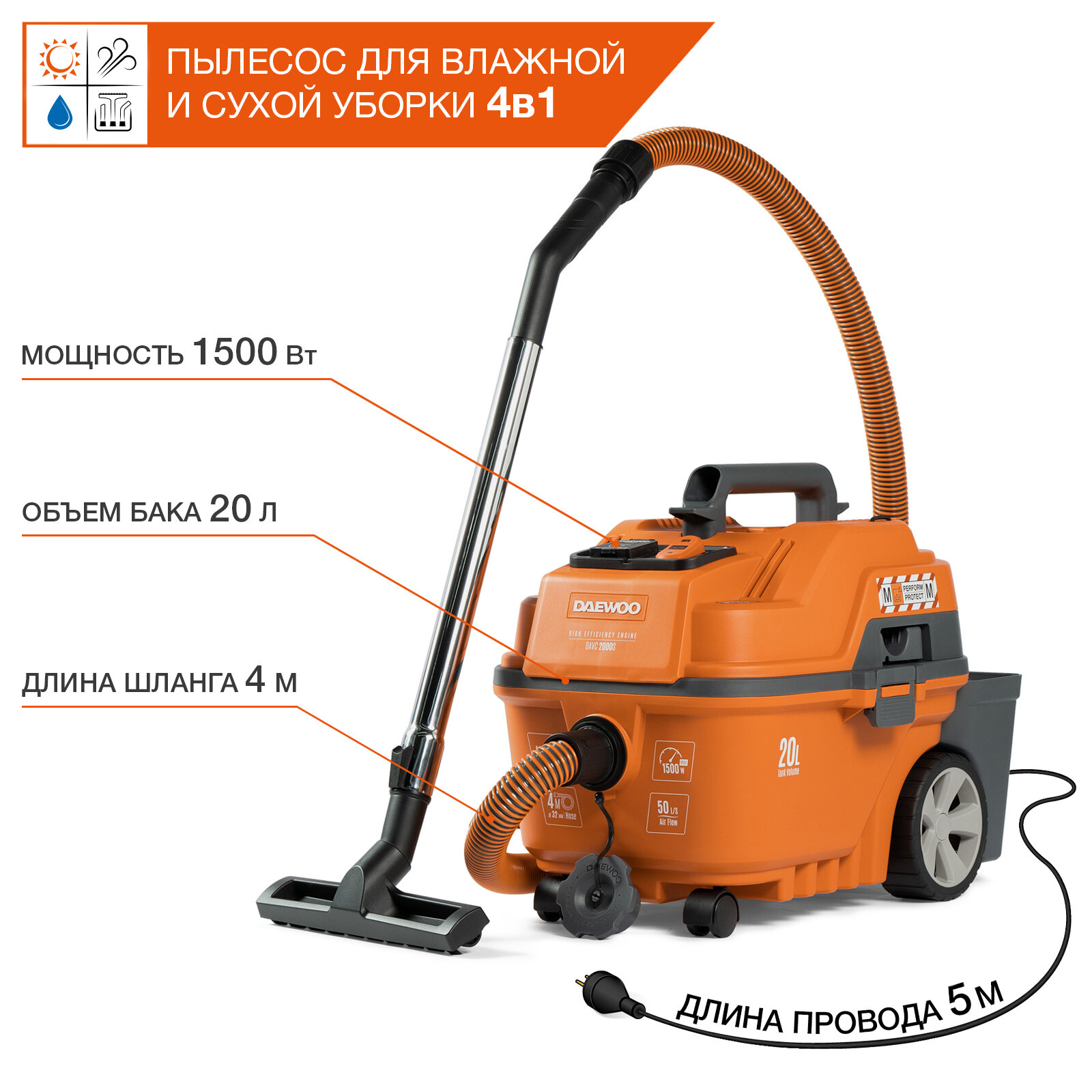 фото Пылесос универсальный DAEWOO DAVC 2000S