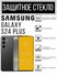 Противоударное закалённое защитное стекло для смартфонов Samsung ...