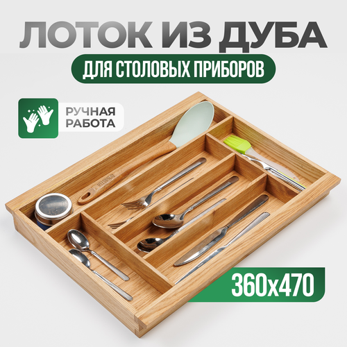 Деревянный лоток для ширины фасада 450 ящик Blum TANDEMBOX 500