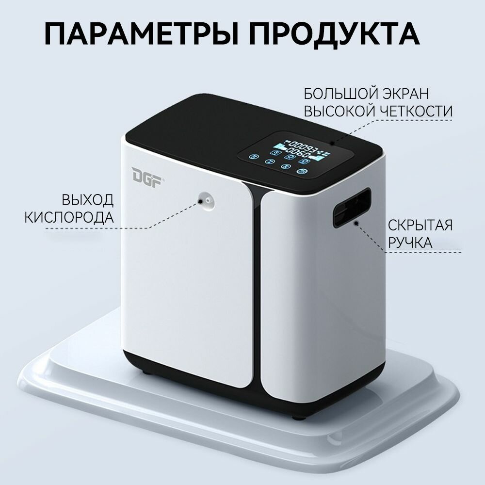 Концентраторы Кислорода Концентратор кислорода 0-8 л/мин,25-93%Концентрация