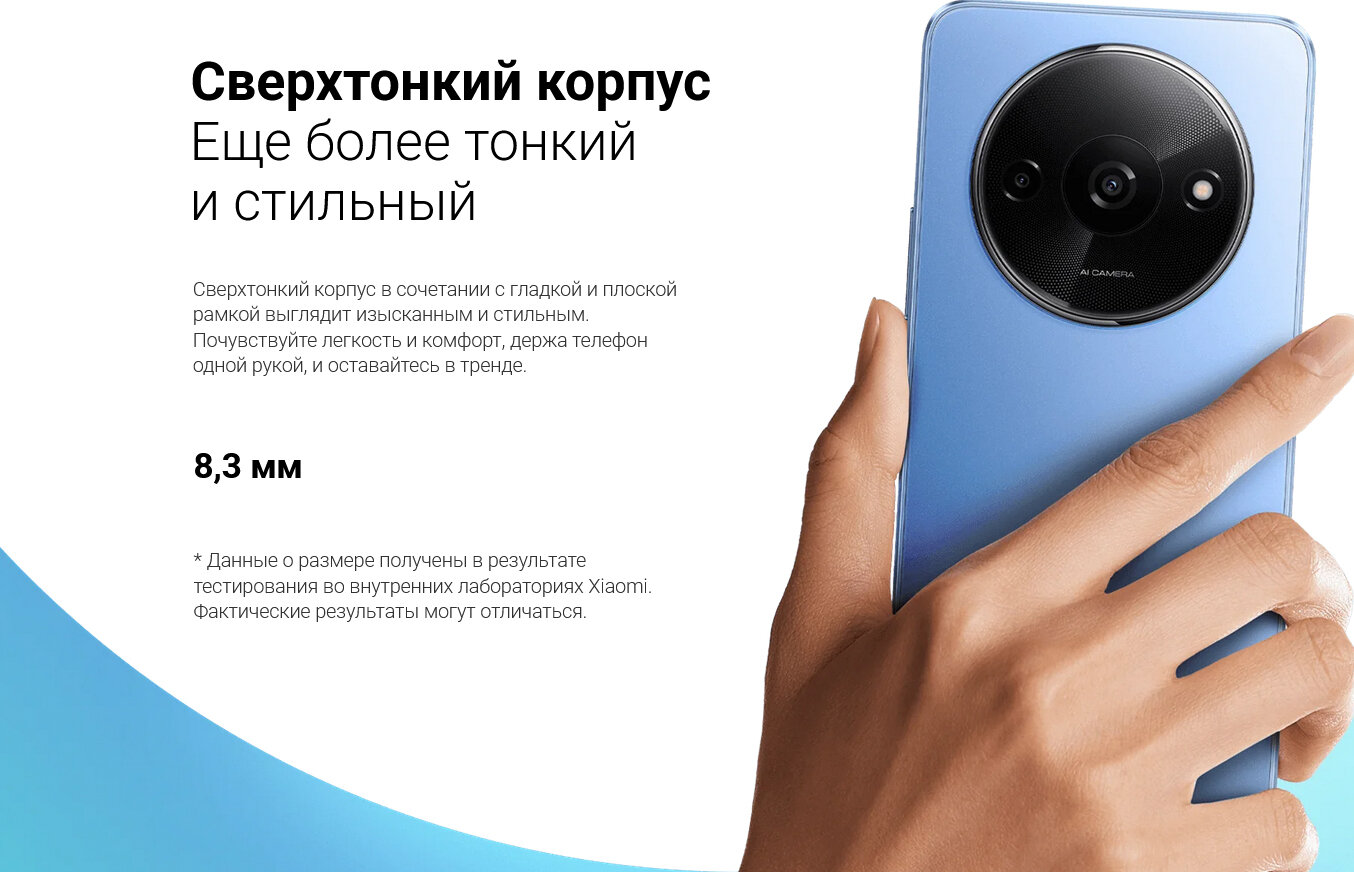 Смартфон Xiaomi Redmi A3 — фото 1
