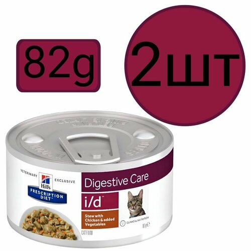 Корм влажный Hill's i/d , для кошек , при нарушениях пищеварения (2шт по 82г)