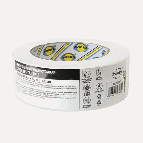 Изображение товара Лента армированная 48 мм, белая, основа полимерная, 50 м, Aviora, ТПЛ Супер, 302-177
