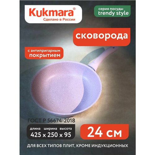 Сковорода 240мм линия "Trendy style" Kukmara