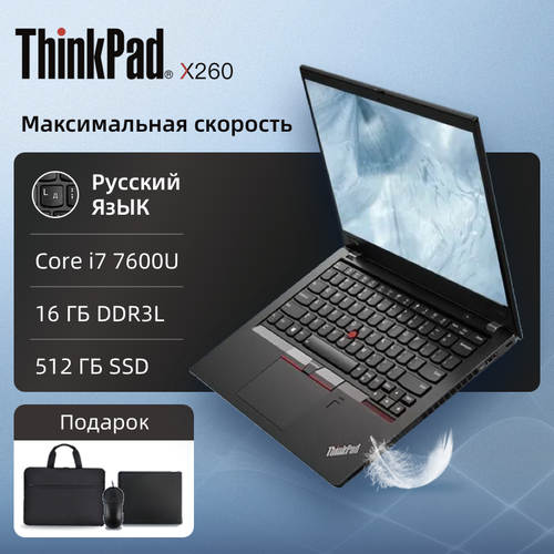 Ноутбук Lenovo Thinkpad X260 Intel Core i7 16GB RAM SSD 512GB Windows 10 22699₽