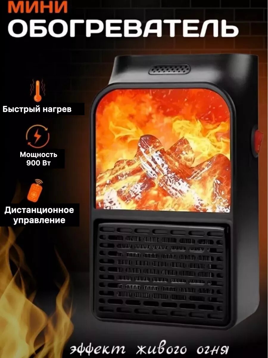 Мини обогреватель Тепловентилятор