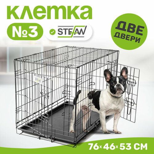 Клетка для собак в квартиру с поддоном 2х двери металл STEFAN Штефан 3 76x46x53 черный MC203 4900₽