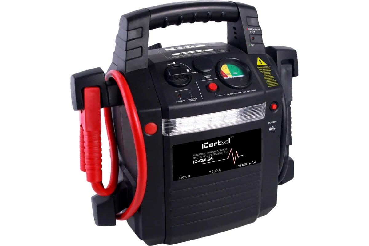 ICarTool Пусковое устройство 12/24В, 44 000 мАч, мин. 12v1100A/24v500A макс. 12v2400A/24v1100A IC-CBL36