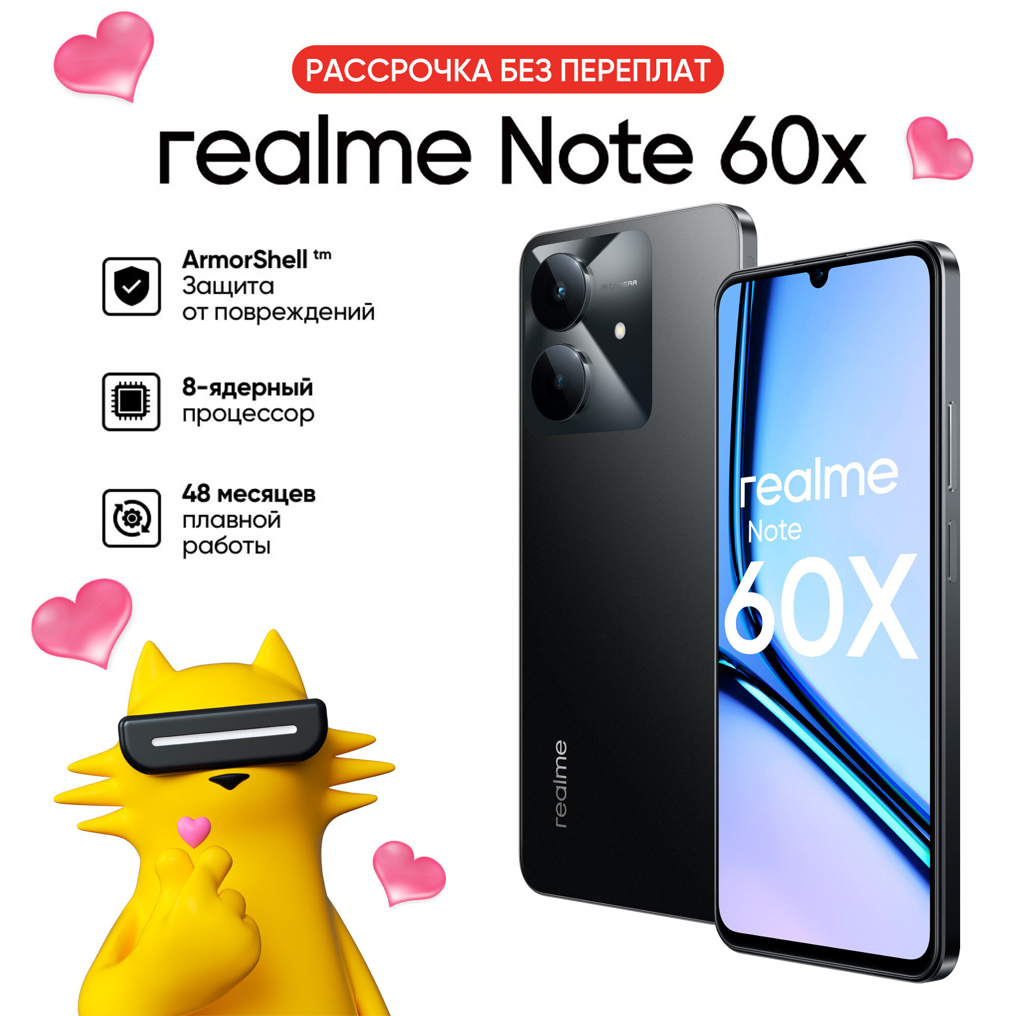 Смартфон realme Note 60X 3/64 ГБ, RMX3938, Черный