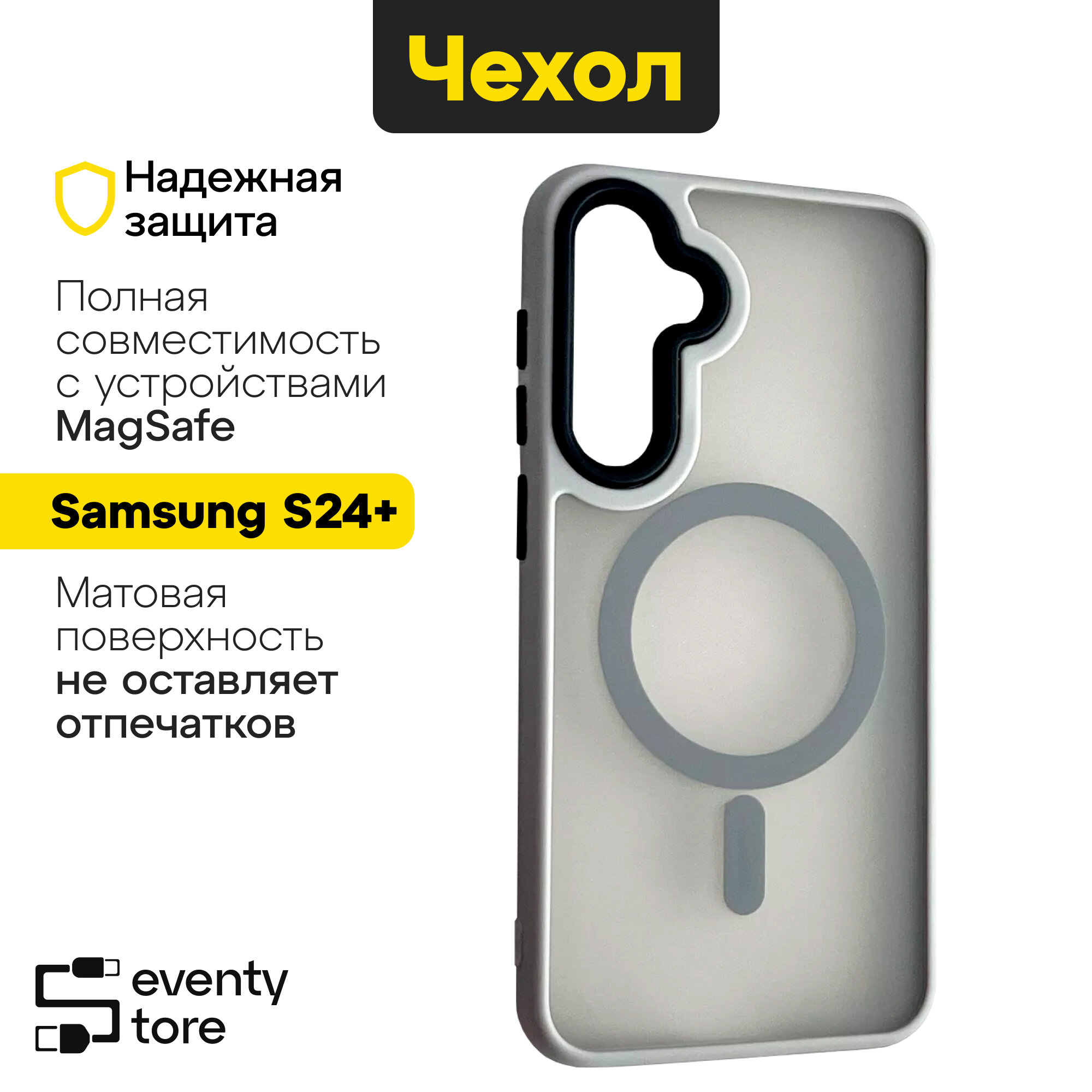 Чехол Grey Case, для Samsung S24+ , серый, матовый, с поддержкой MagSafe